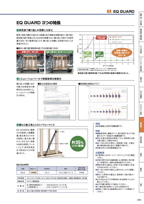 カタログ画像2