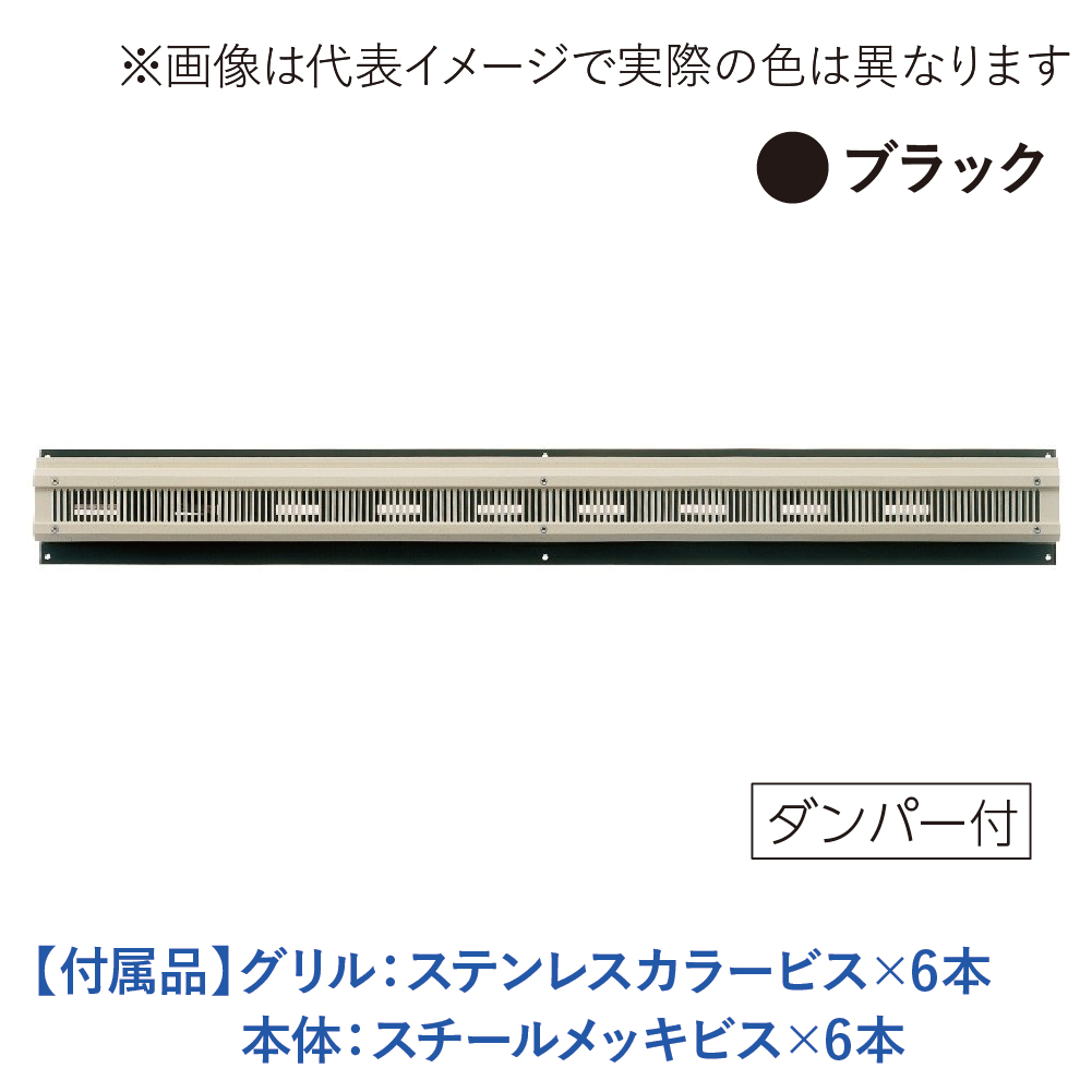 DXカネシン 軒裏換気口 見切タイプ ダンパー付 ブラック MN-90-FD 1個