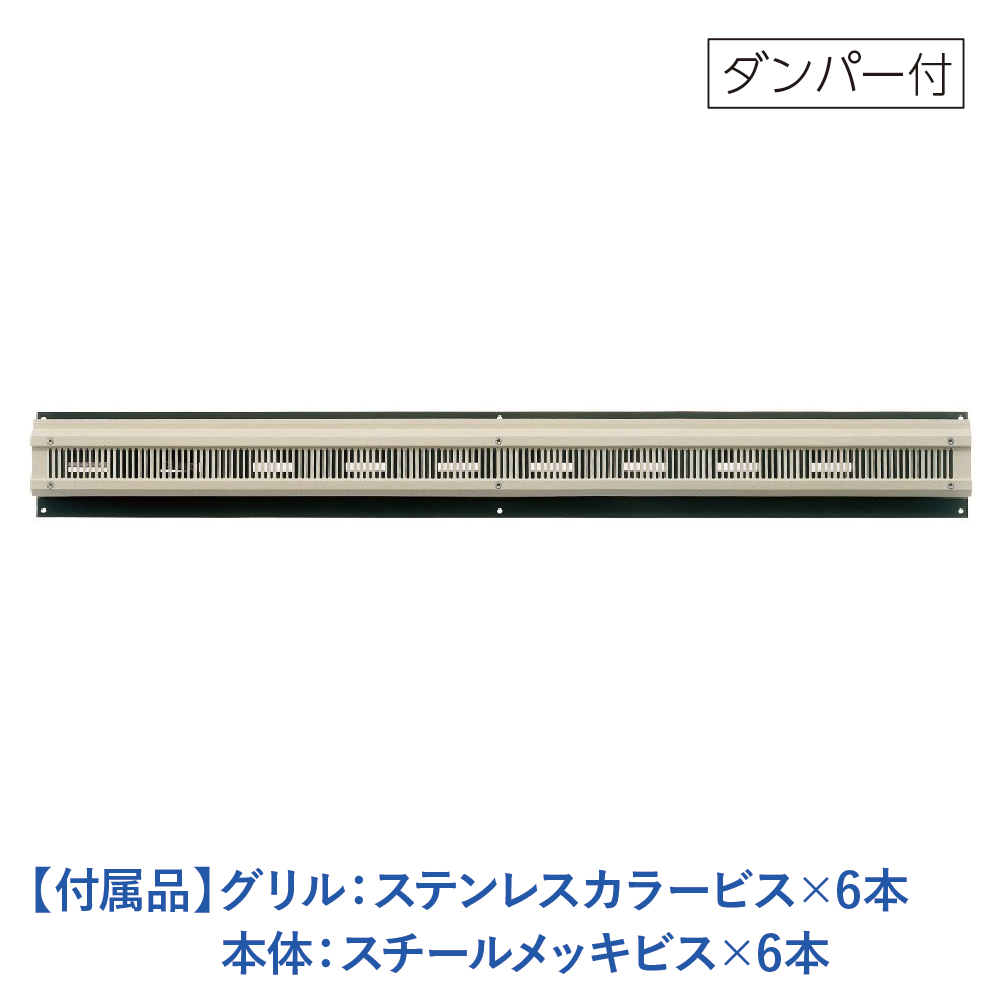 DXカネシン 軒裏換気口 見切タイプ ダンパー付 アイボリー MN-90-FD 1個