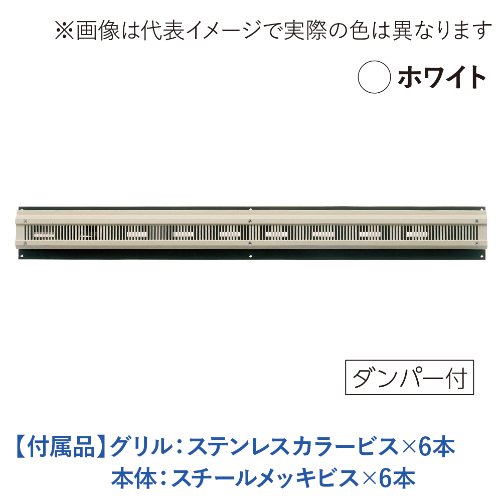 DXカネシン 軒裏換気口 見切タイプ ダンパー付 ホワイト MN-90-FD 1個