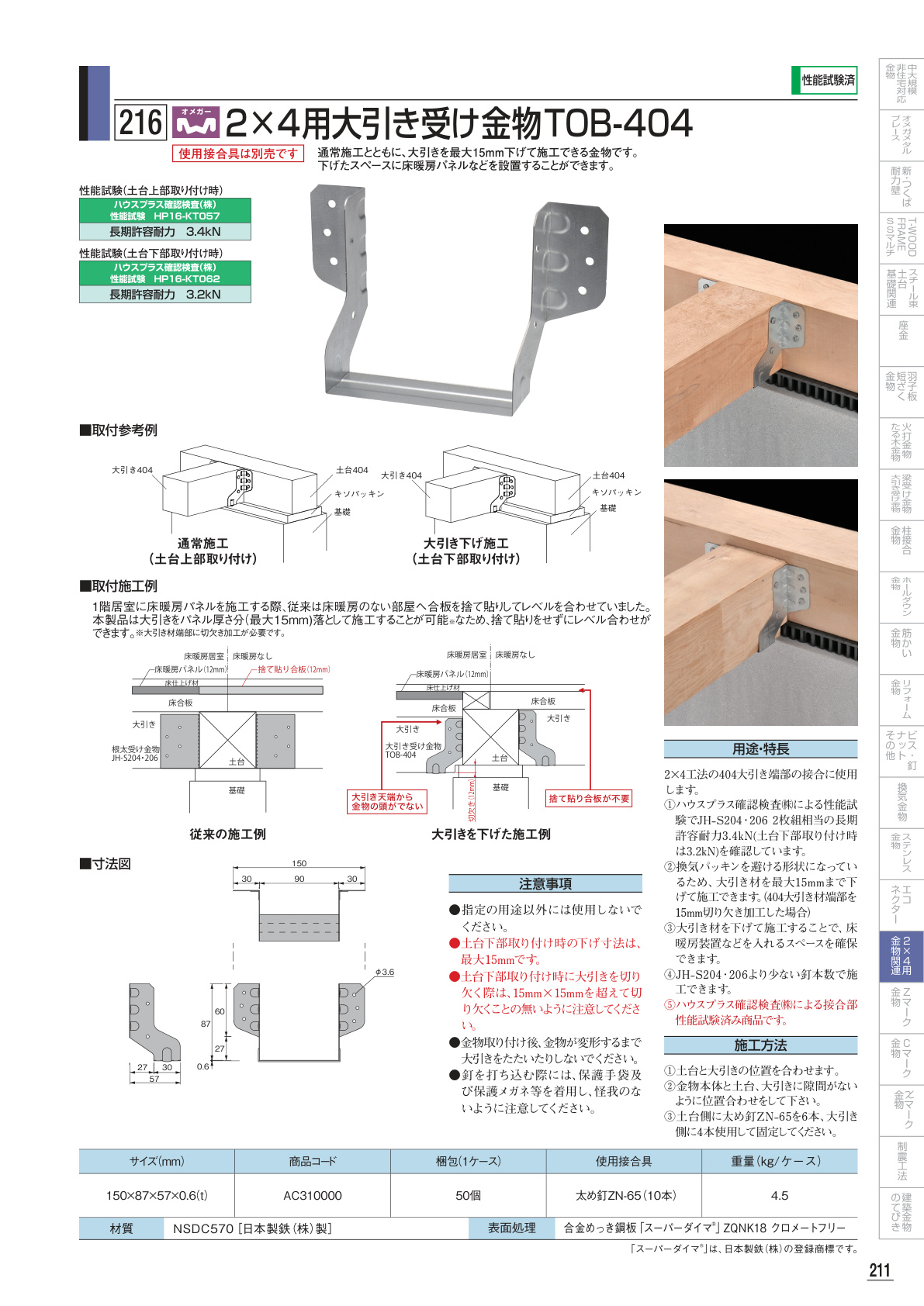 カタログ画像1