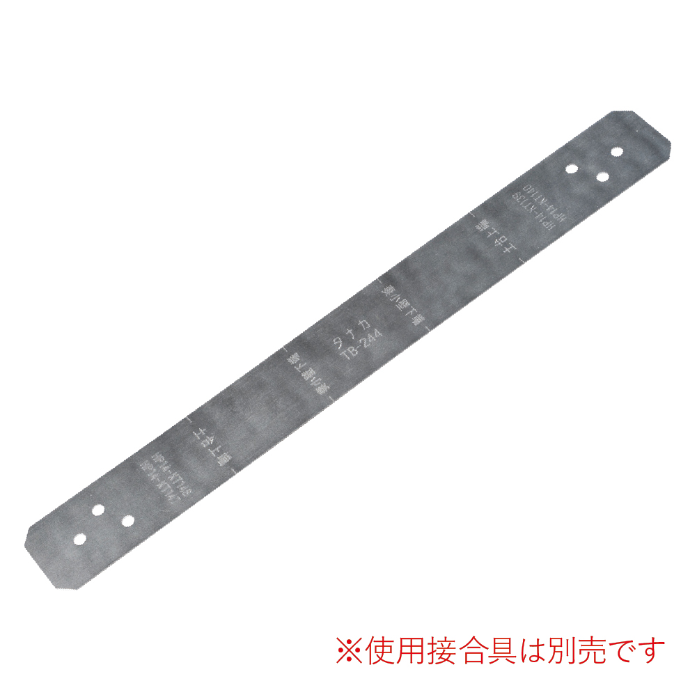 タナカ オメガ帯金物 TB-244 AC2S4400 1個