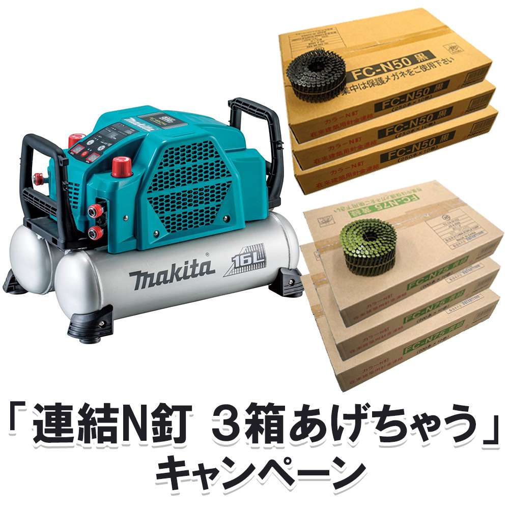 マキタ エアコンプレッサ 高圧専用 16L 青 AC462XGH