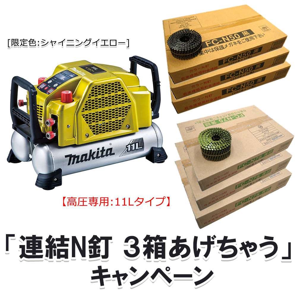 マキタ AC462XL AC462XLR エアコンプレッサー 11L 高圧/常圧