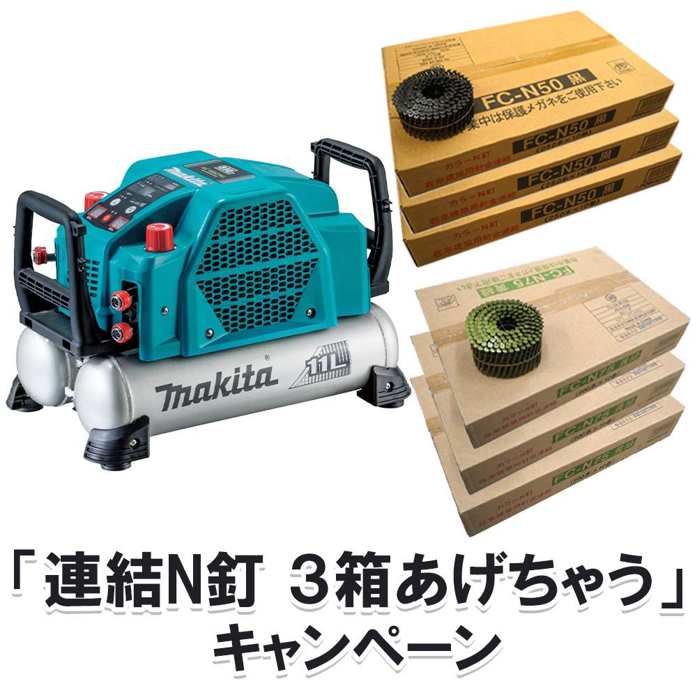 マキタ エアコンプレッサ 高圧専用 11L 青 AC462XLH～黒 AC462XLHB