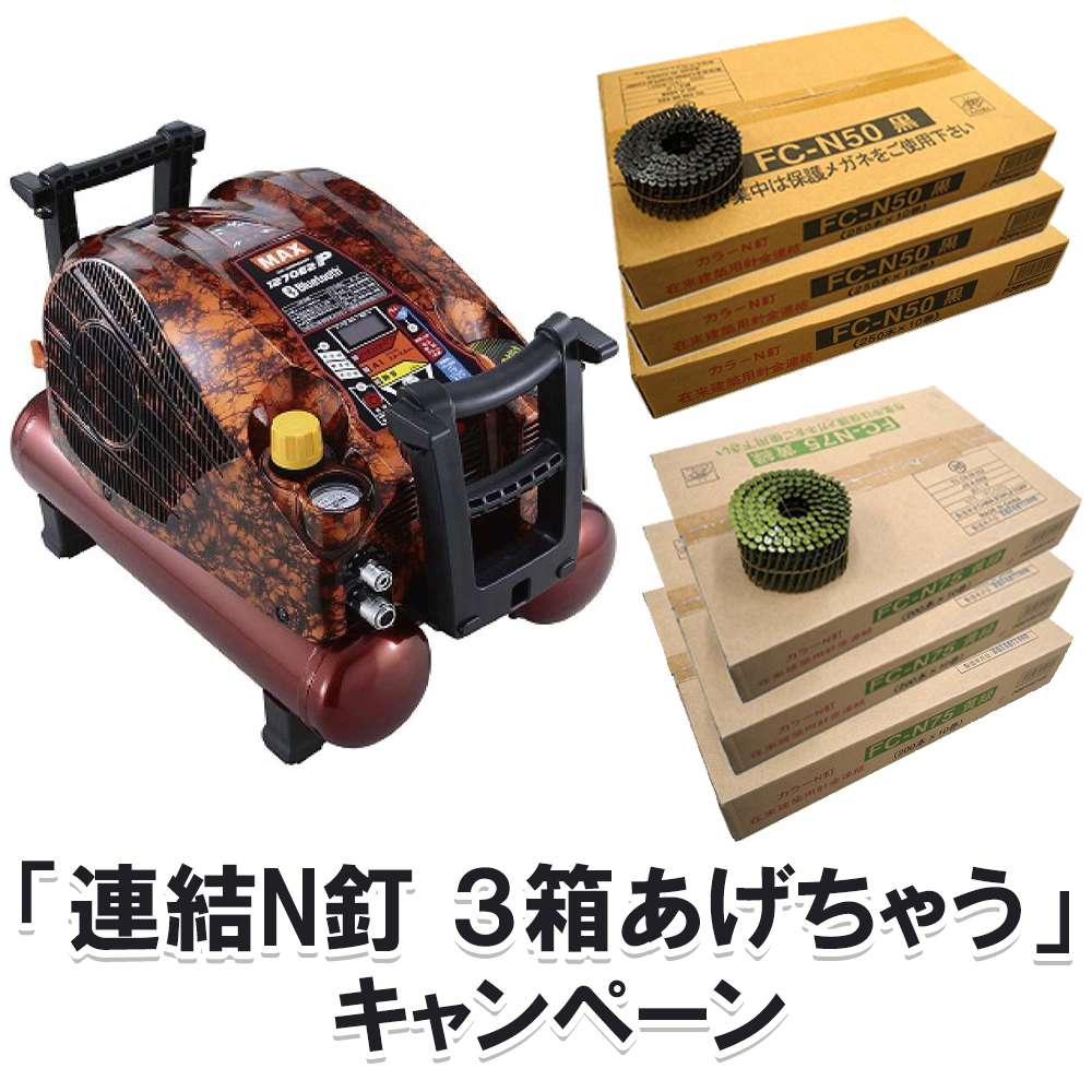 マックス 常圧専用エコノミーエアコンプレッサー 11L 【塗装対応】 AK-L1270E2P
