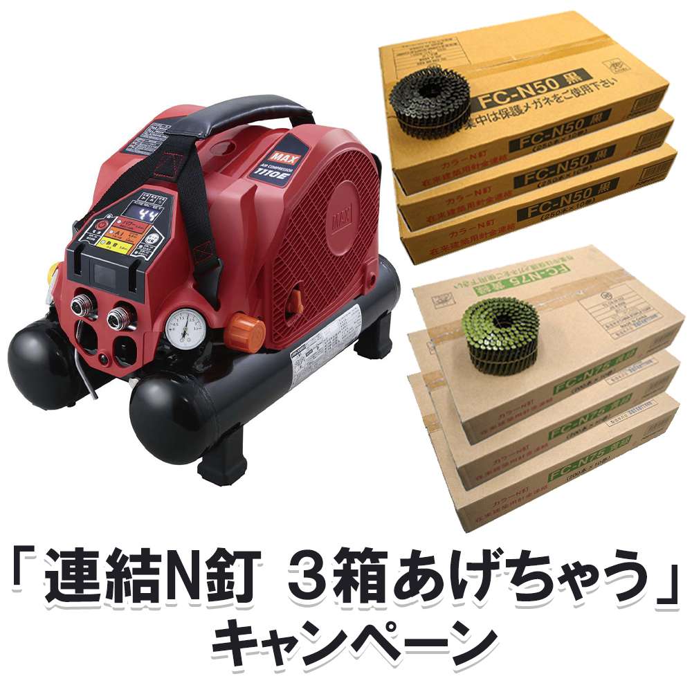 マックス スーパーエアコンプレッサー 8L 高圧/常圧 AK-HL1110EA