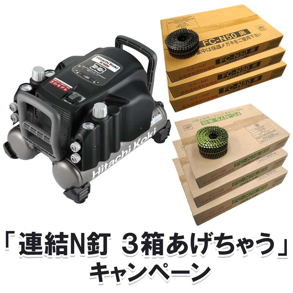 日立工機(HIKOKI) エアコンプレッサ(9L) 【一般圧専用】 EC1433H(N)