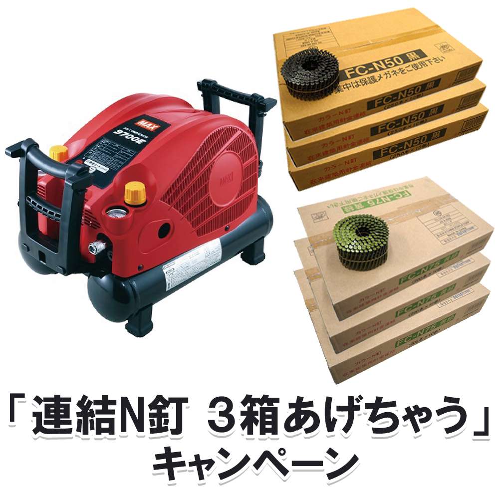 マックス エコノミーエアコンプレッサー 10L 常圧専用 AK-LL9700E