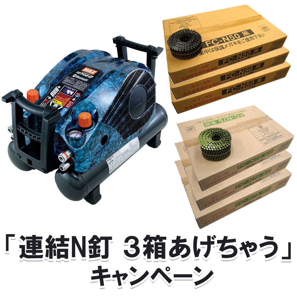 マックス スーパーエアコンプレッサー 11L 【限定色ガイアブルー】 高圧専用 AK-HH1270E2