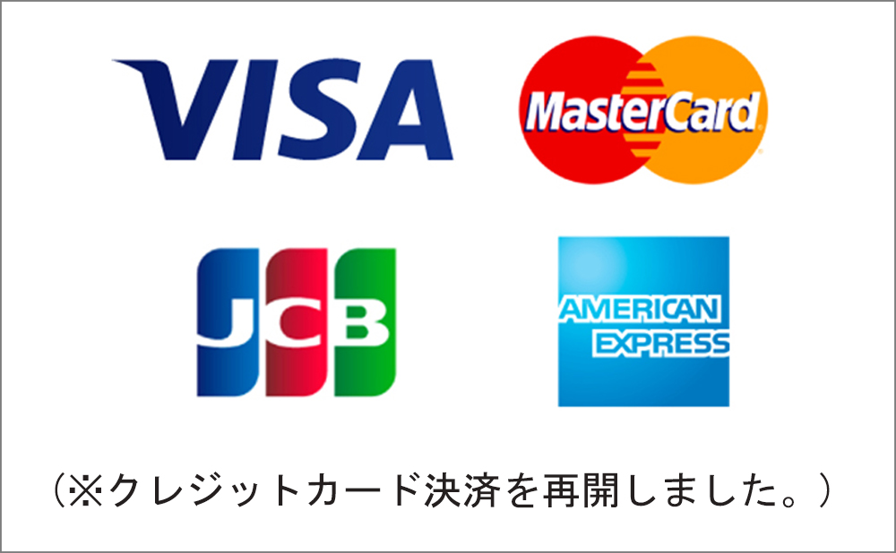 クレジットカード再開のお知らせ