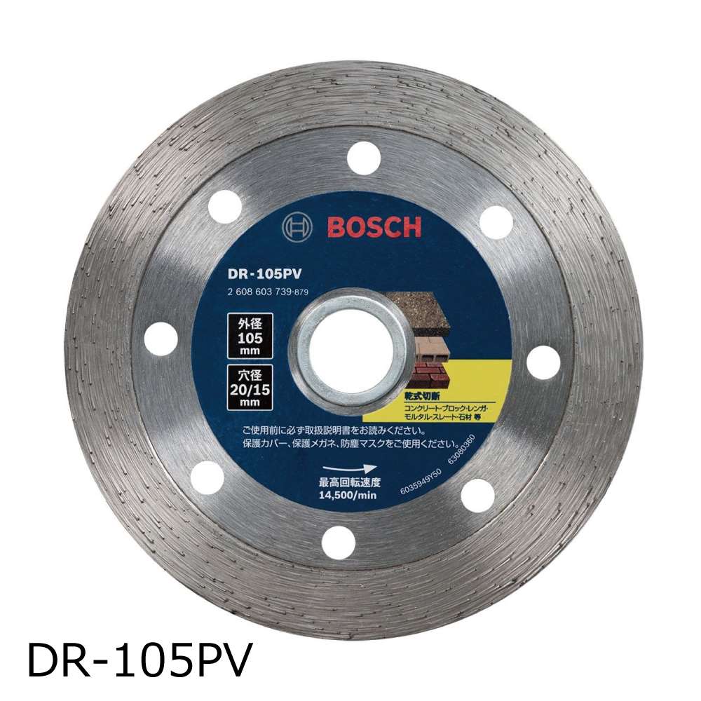 ボッシュ(BOSCH) ダイヤモンドホイール バリューシリーズ(乾式タイプ