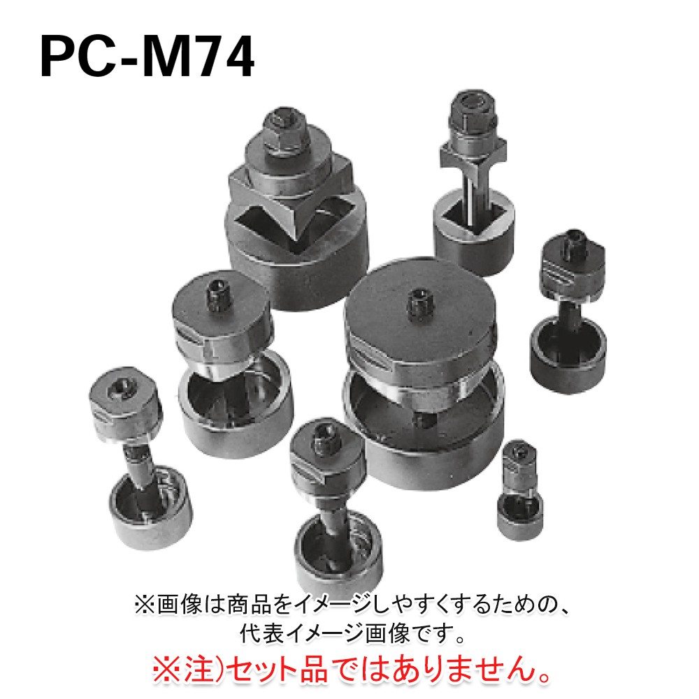 カクタス 実径パンチカッター M78 PC-M78 - 工具通販クニモトハモノ カクタス 実径パンチカッター M78 PC-M78 - 工具通販クニモトハモノ