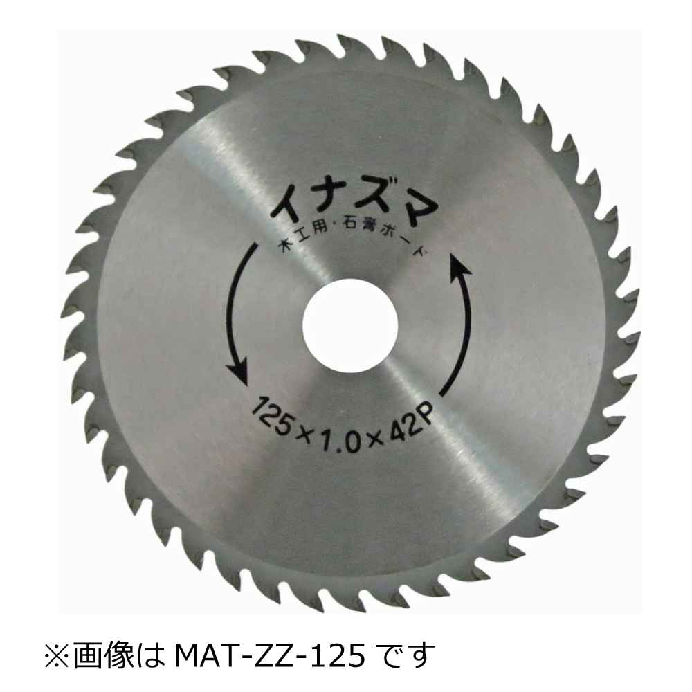 石膏ボード用チップソー