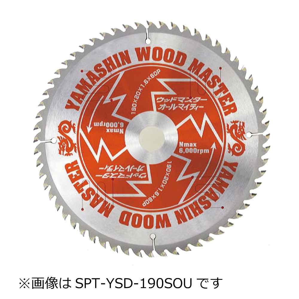 リフォーム用チップソー