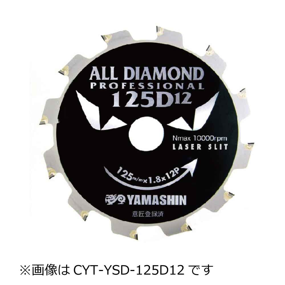 サイディング用ダイヤモンドチップソー