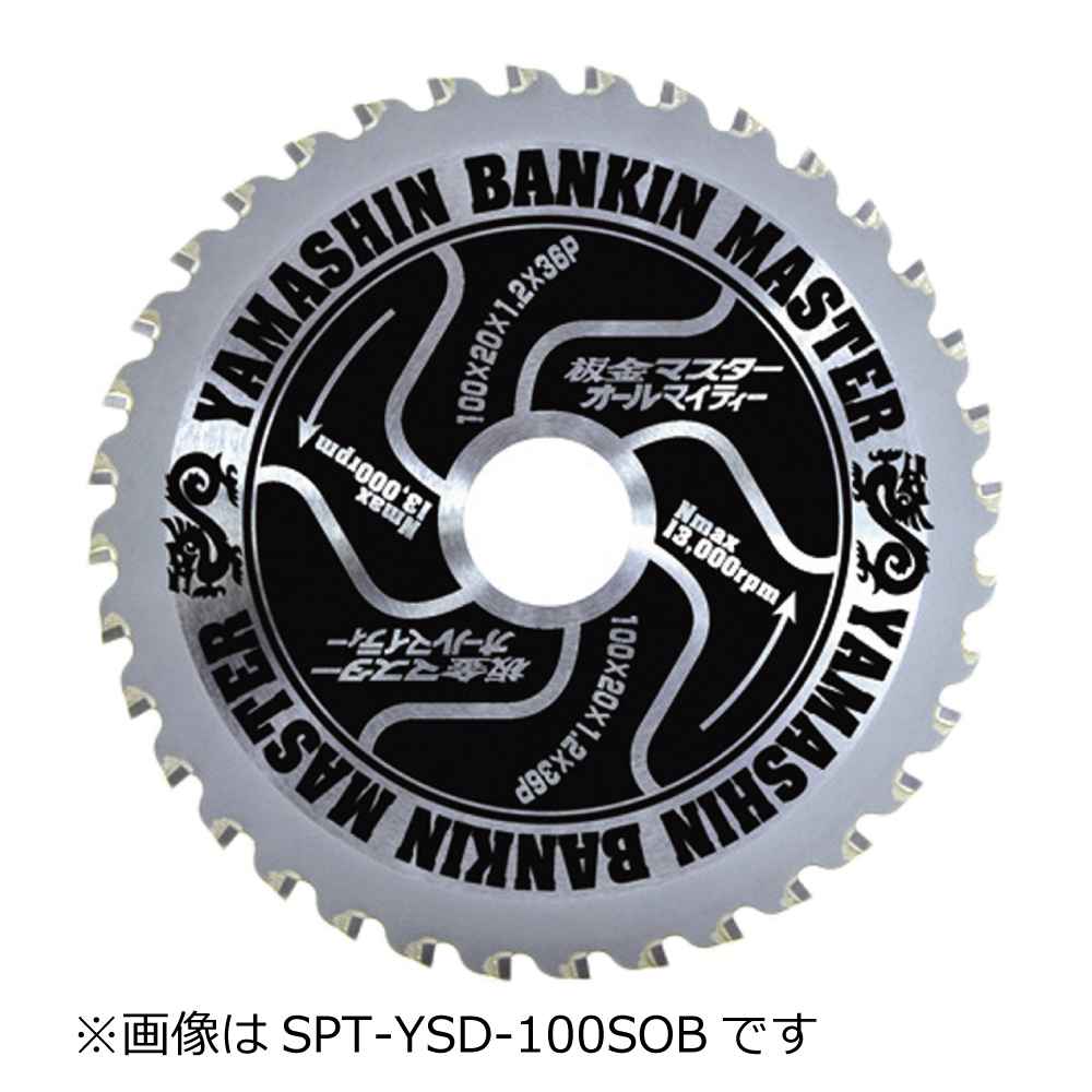 金属系チップソー