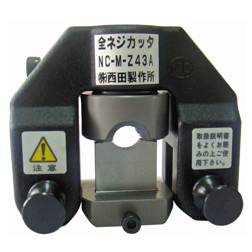 西田製作所(ニシダ/Nishida)