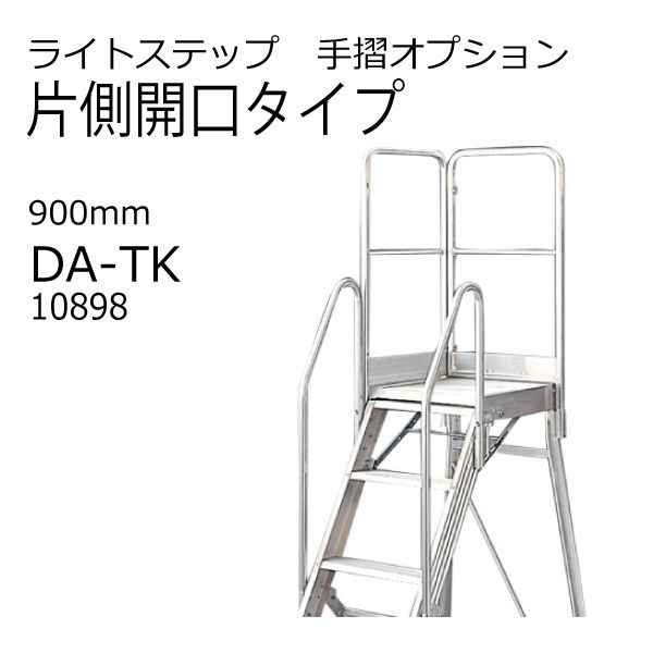 DA用オプション