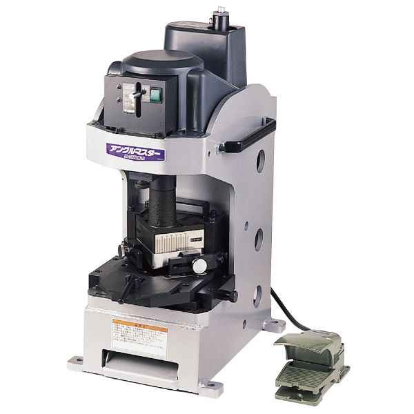 アングル加工機