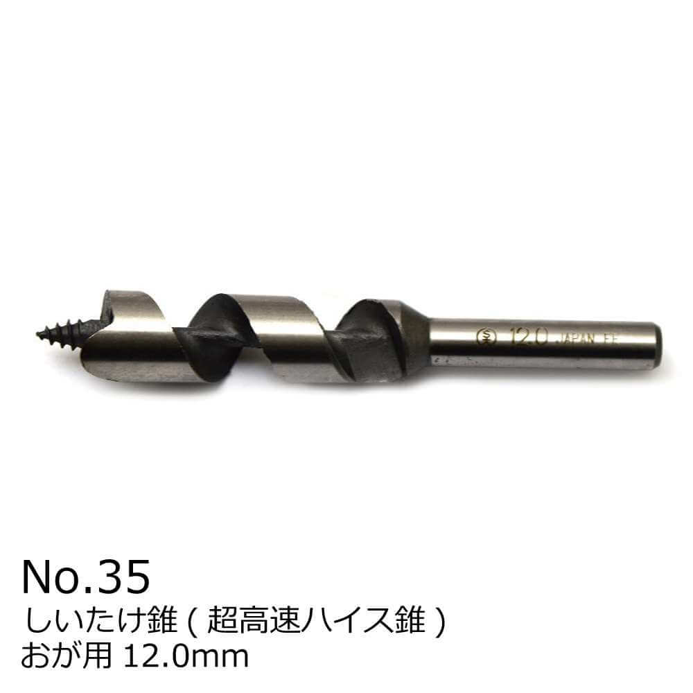 しいたけ栽培用