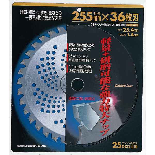 刈払機関連商品