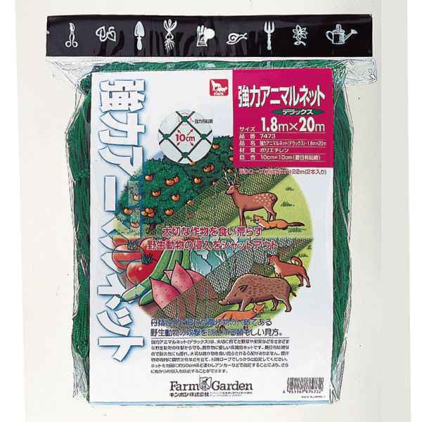 動物よけネット