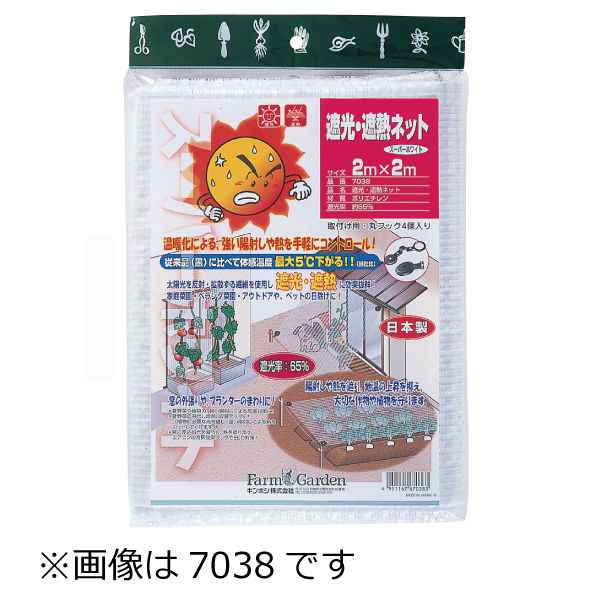 遮光・防風ネット・関連用具