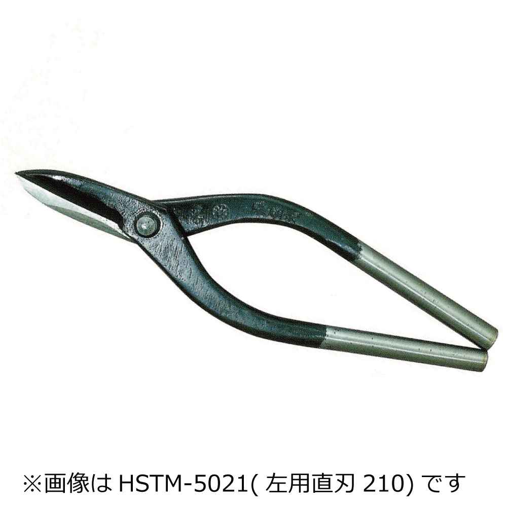板金バサミ(左用)