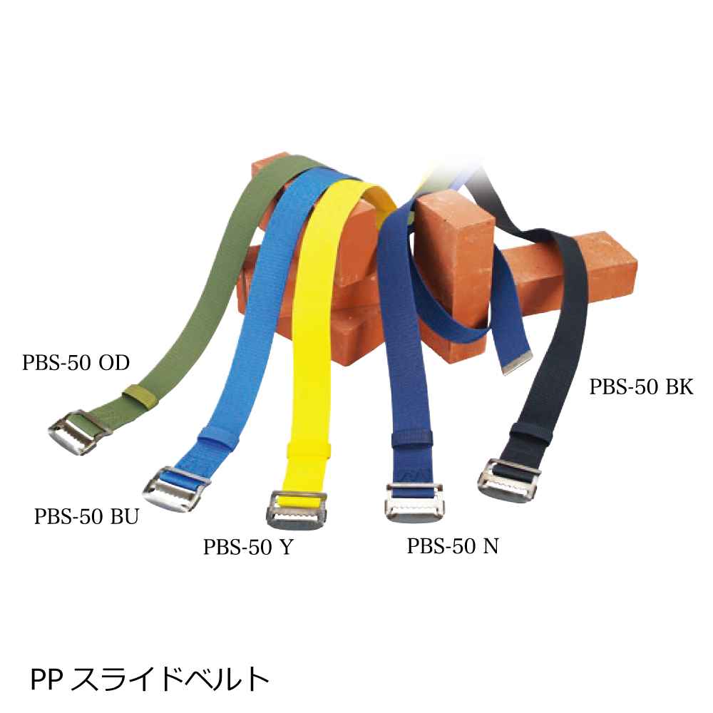 電気工専用ベルト