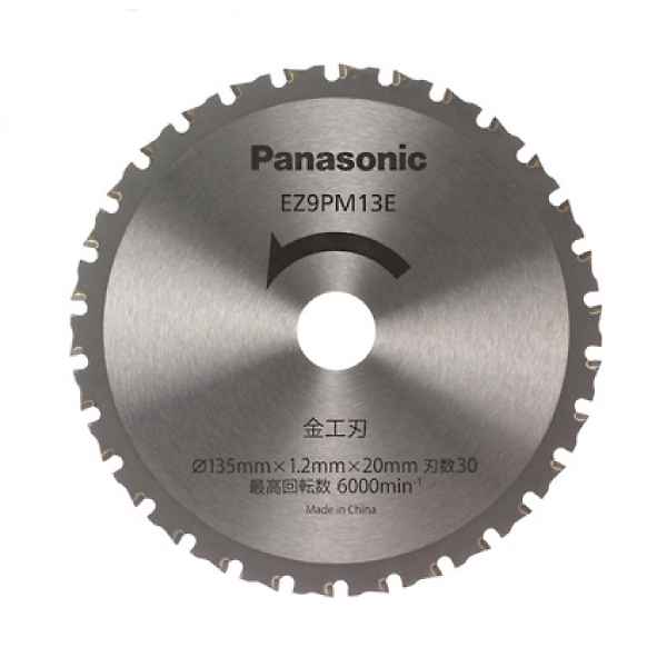 先端工具・純正刃・別売品