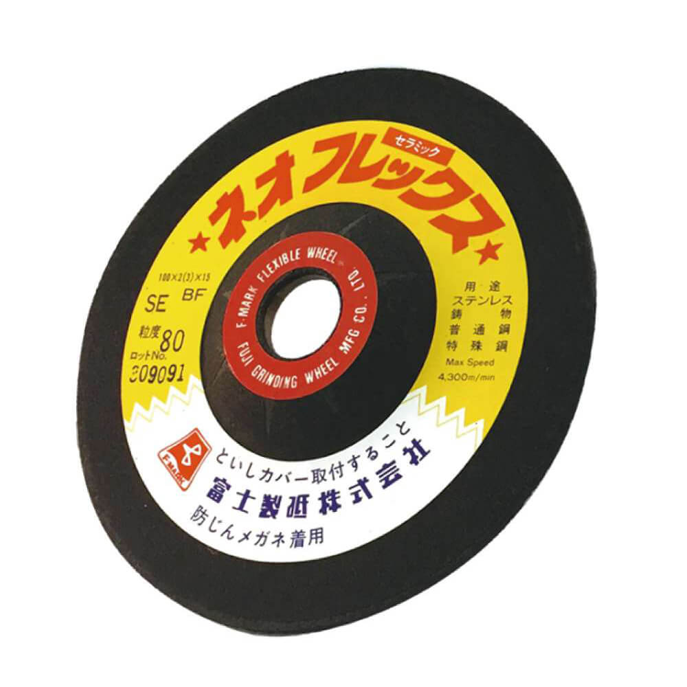 フレキシブル砥石