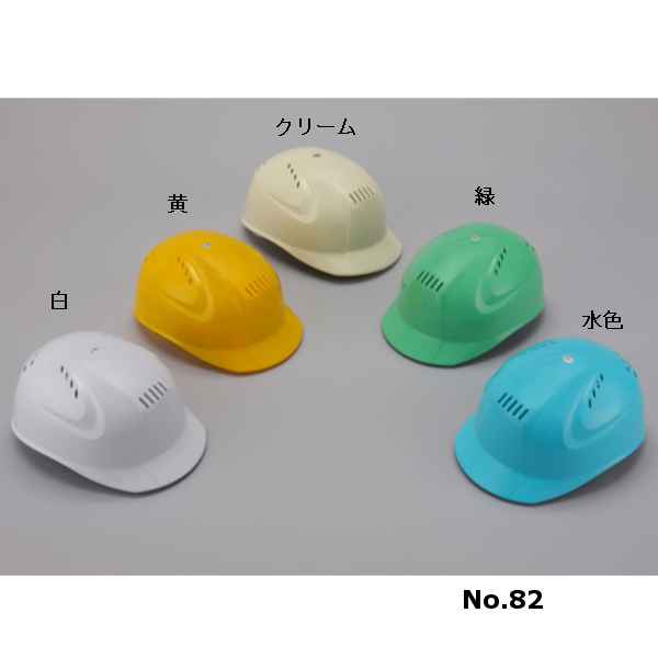 軽作業ヘルメット