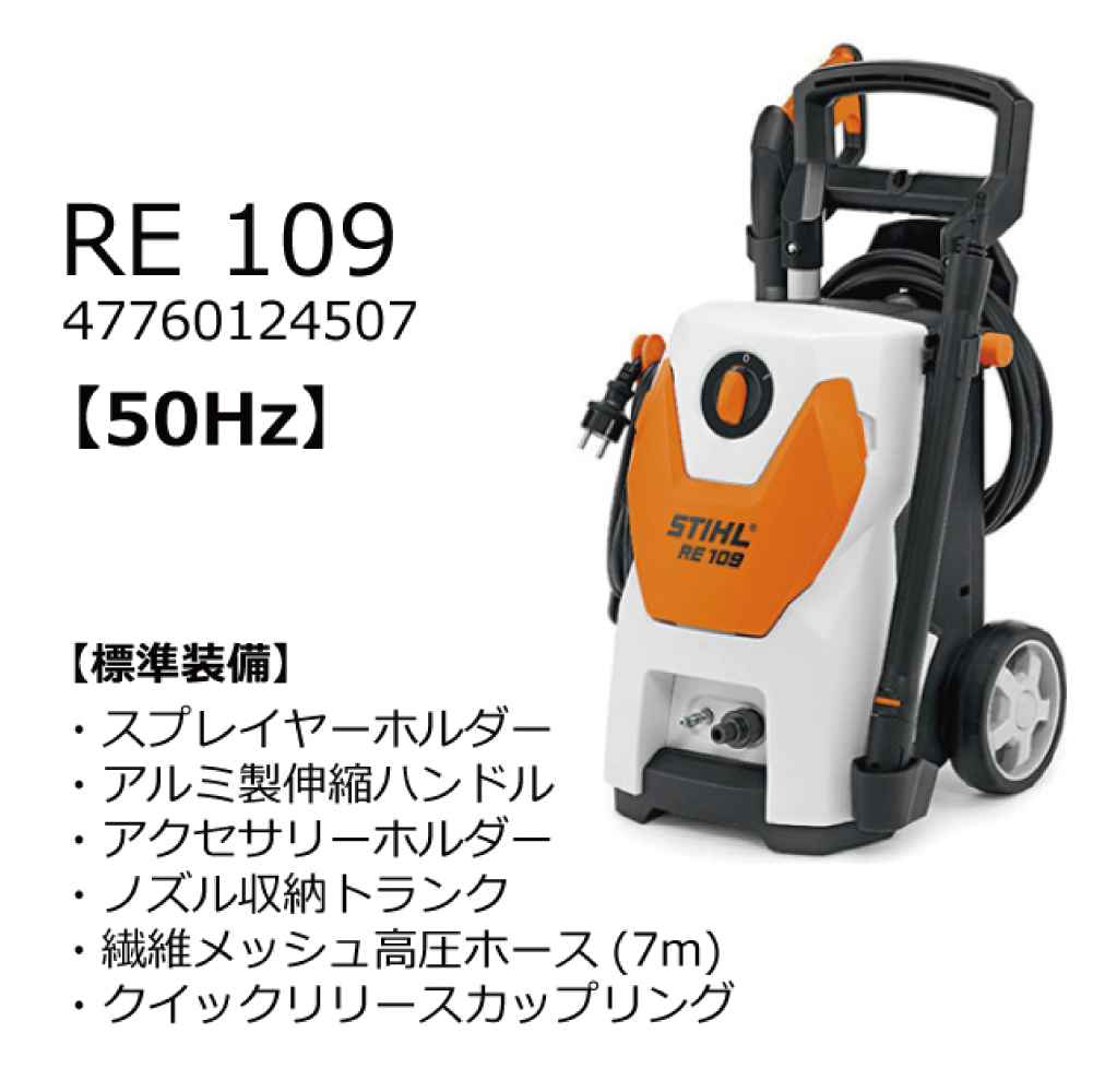 電動・エンジン高圧洗浄機