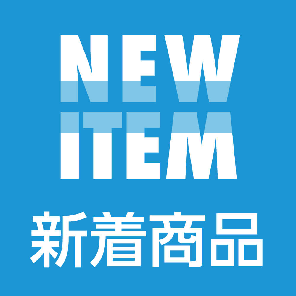 新着商品