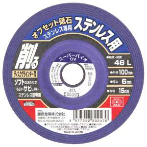 ジスク・両頭アクセサリ