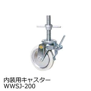 高所作業台用オプション