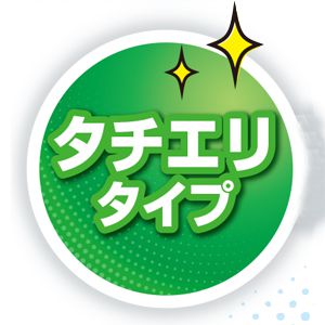 タチエリタイプ