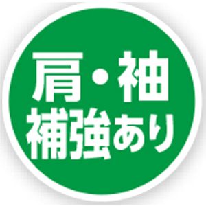 「補強あり」タイプ