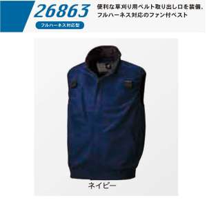 ベスト(そで無)タイプ