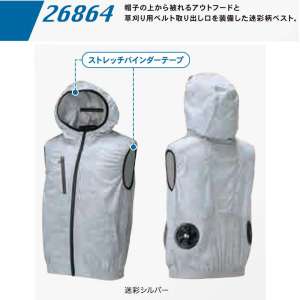 フード付きタイプ