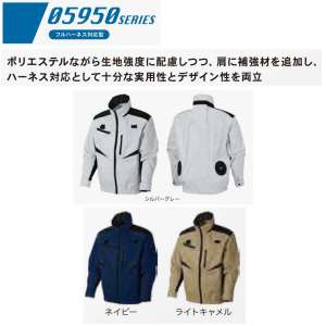 フルハーネス対応タイプ