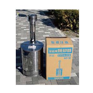 三和(サンワ)式ベンチレーター