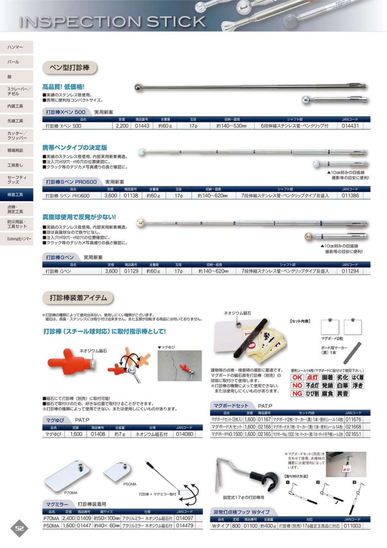土牛 非常灯点検フック Wタイプ 工具通販クニモトハモノ (国本刃物)