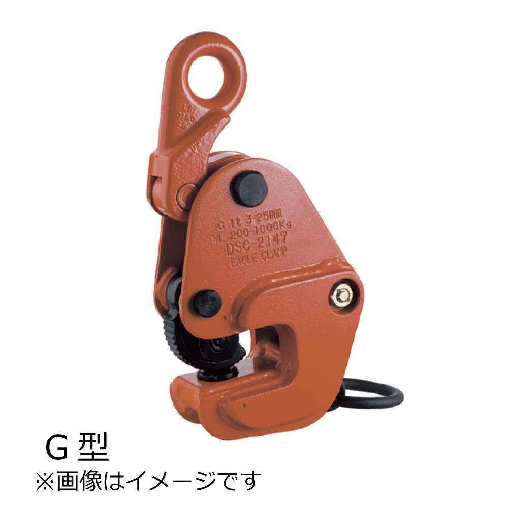 イーグルクランプ 形鋼横つり用クランプ G型 強力タイプ G-600(3〜20)〜G-1.2(4〜25)《メーカー直送・運賃別途》