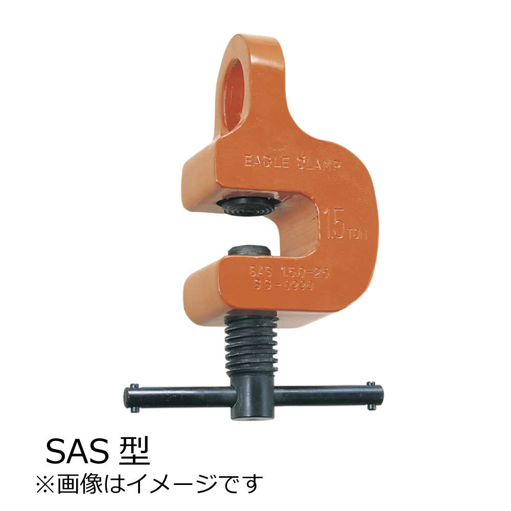 イーグルクランプ ねじ式引張り用クランプ Sas型 Sas 1 6 3 25 Sas 3 2 10 40 工具通販クニモトハモノ 国本刃物