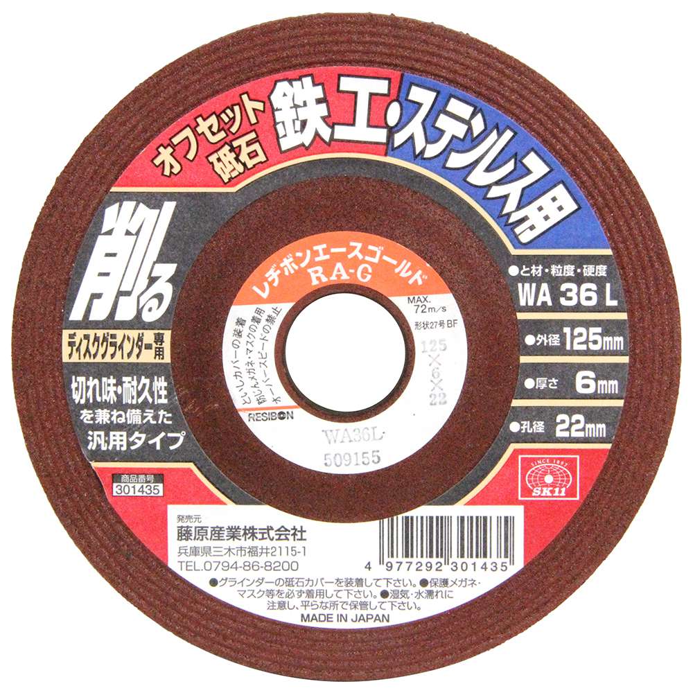 藤原産業 龍馬 黒打舟行包丁 (小包丁) 135mm - 工具通販クニモトハモノ (国本刃物)