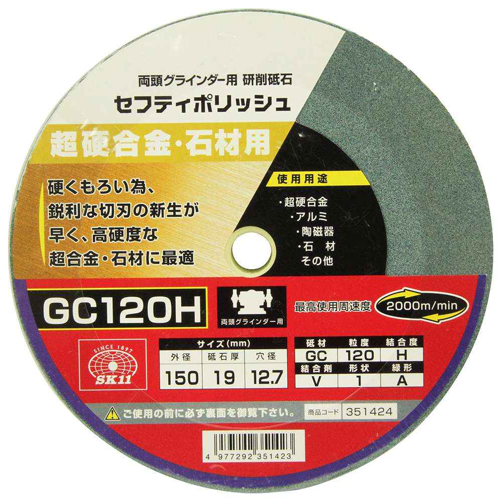 藤原産業 SK11 セフティポリッシュ B 150x19mmGC120H 工具通販クニモトハモノ (国本刃物)