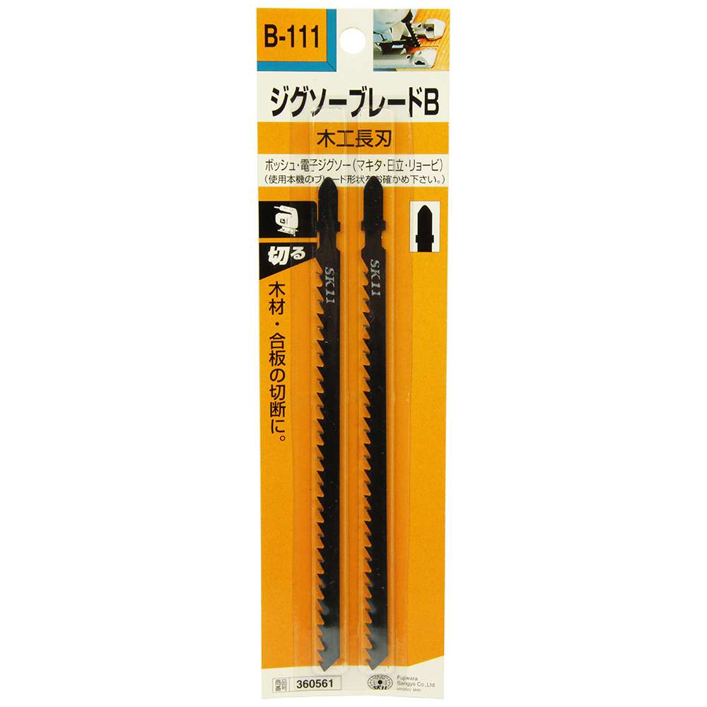 藤原産業 Sk11 ジグソーブレードb 木工長刃 B111 2pcs 工具通販クニモトハモノ 国本刃物