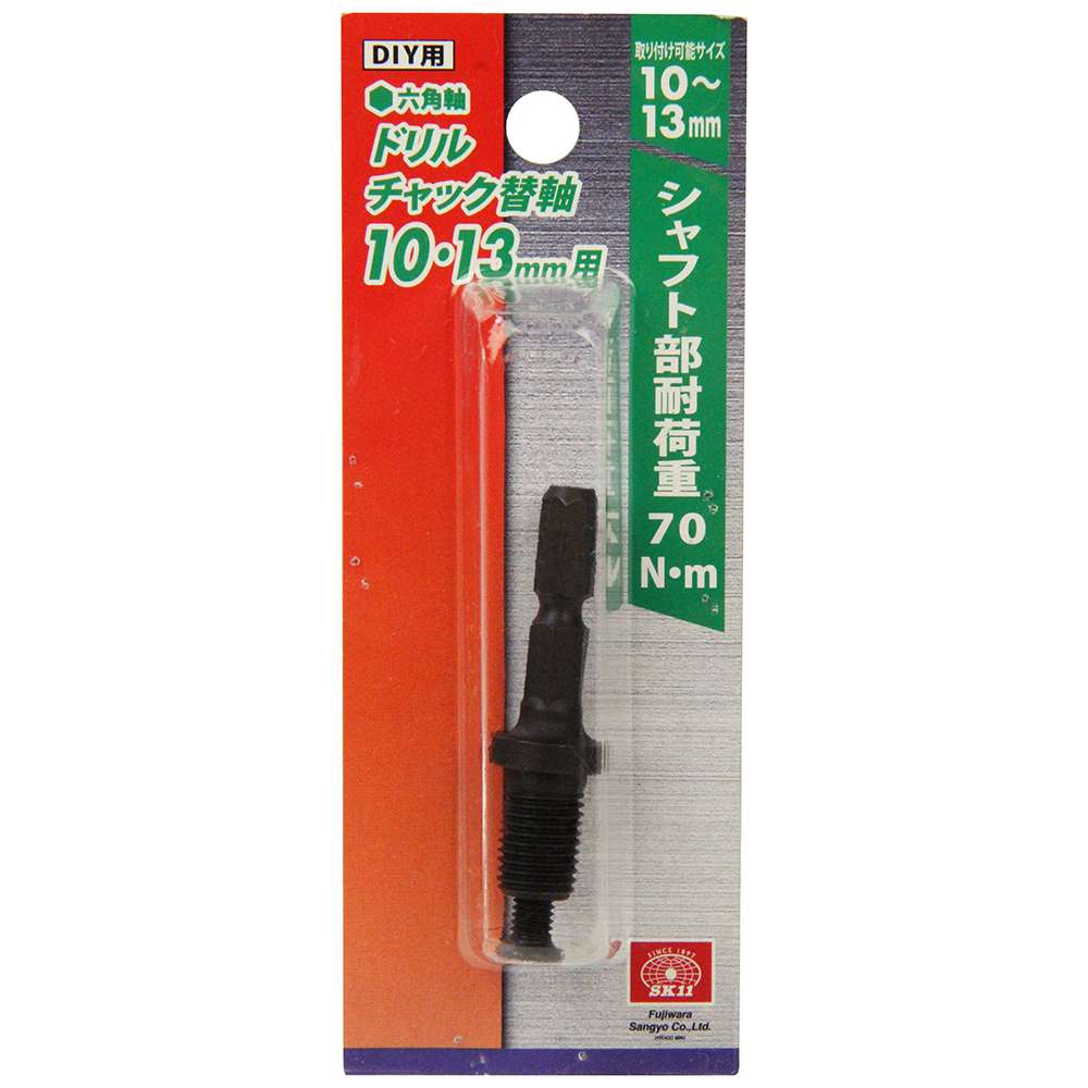 藤原産業 SK11 ドリルチャック替軸 DIY用 工具通販クニモトハモノ (国本刃物)